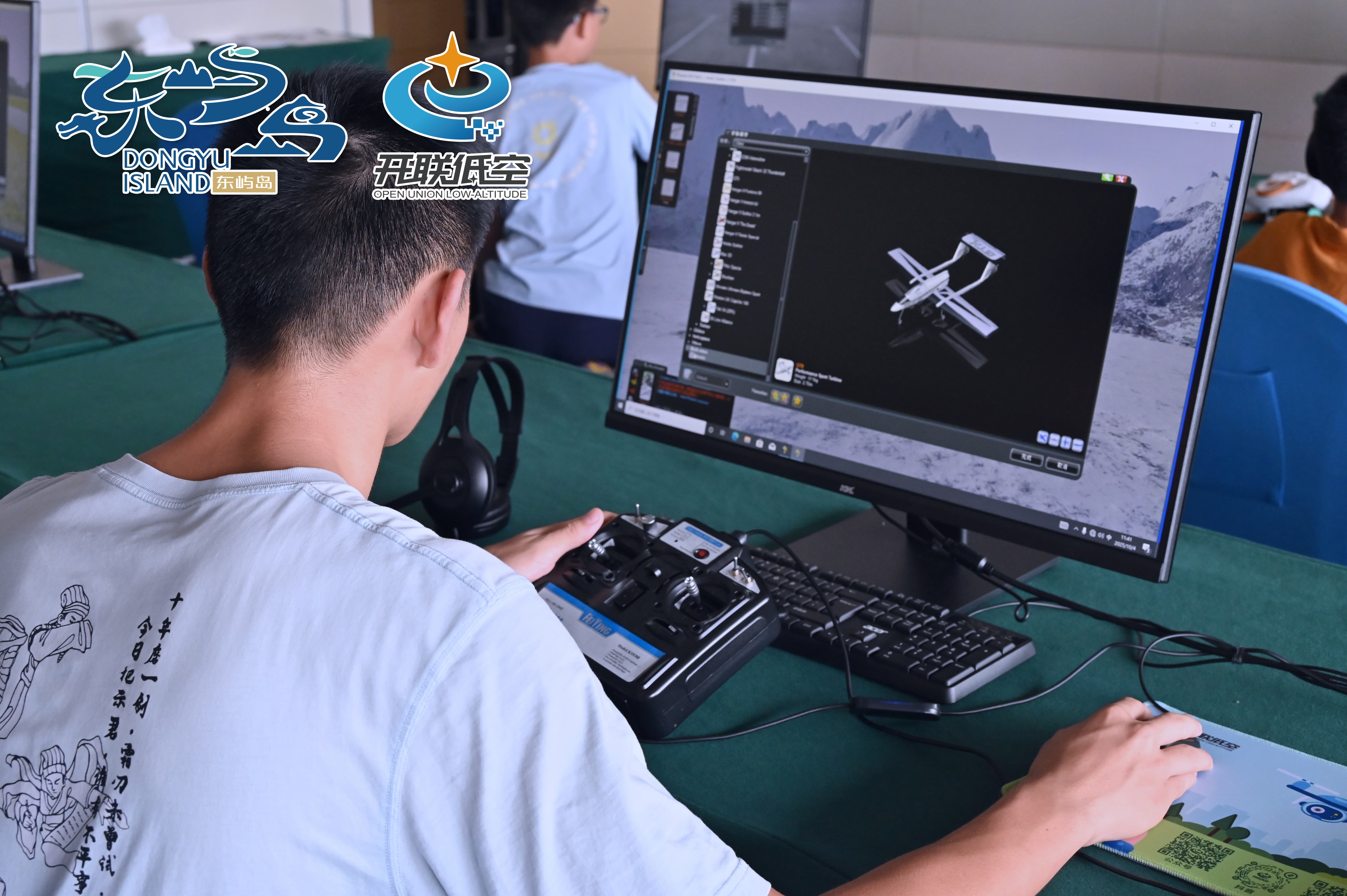 开联低空无人机模拟器体验课